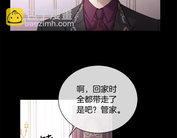 《陛下，别对我动心》第7话 会被撕碎吧 第35页