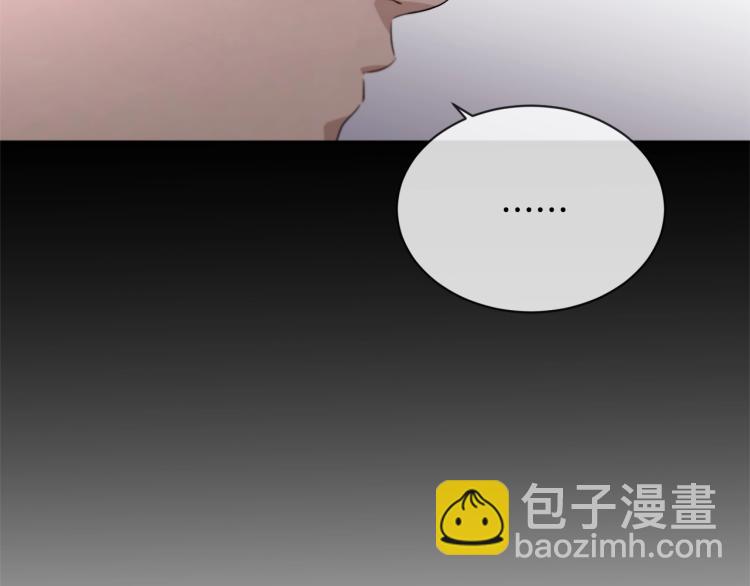 《陛下，别对我动心》第7话 会被撕碎吧 第41页