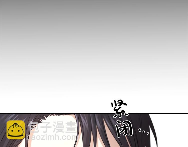 《陛下，别对我动心》第7话 会被撕碎吧 第42页