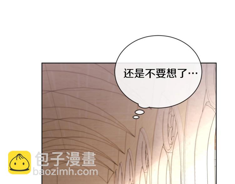 《陛下，别对我动心》第7话 会被撕碎吧 第45页