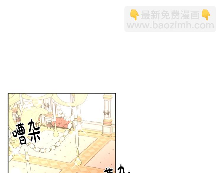 《陛下，别对我动心》第7话 会被撕碎吧 第49页