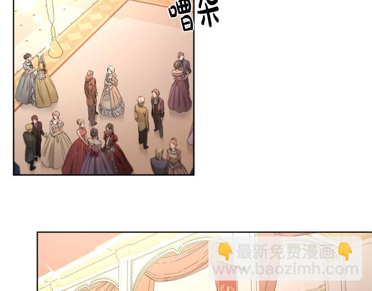 《陛下，别对我动心》第7话 会被撕碎吧 第50页