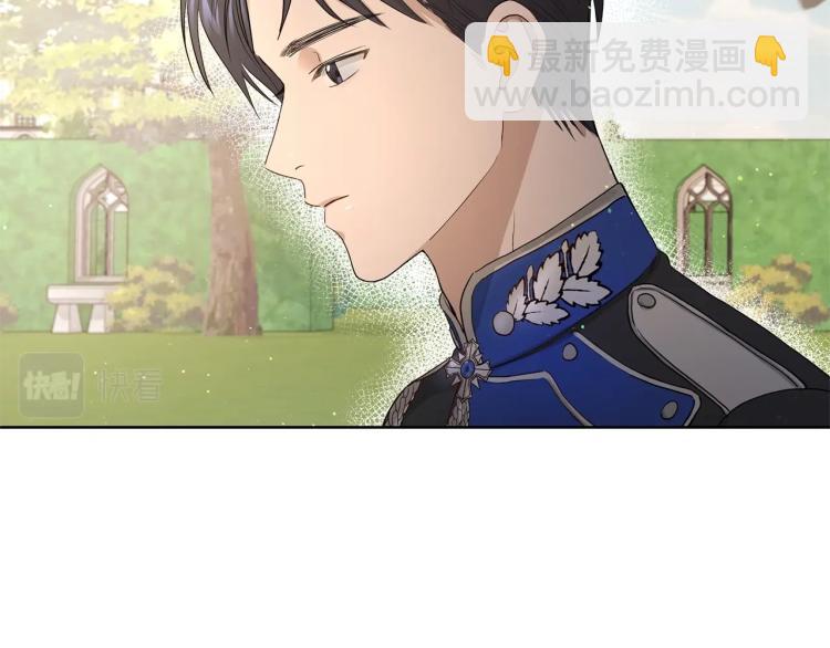 《陛下，别对我动心》第4话 这是散步？ 第21页