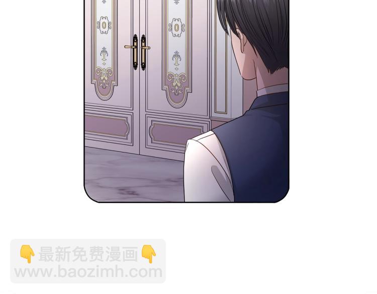 《陛下，别对我动心》第4话 这是散步？ 第27页
