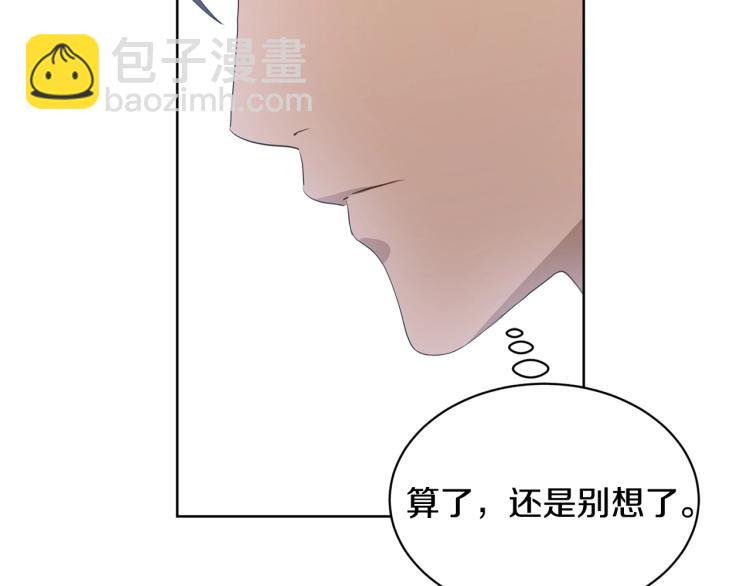 《陛下，别对我动心》第4话 这是散步？ 第30页