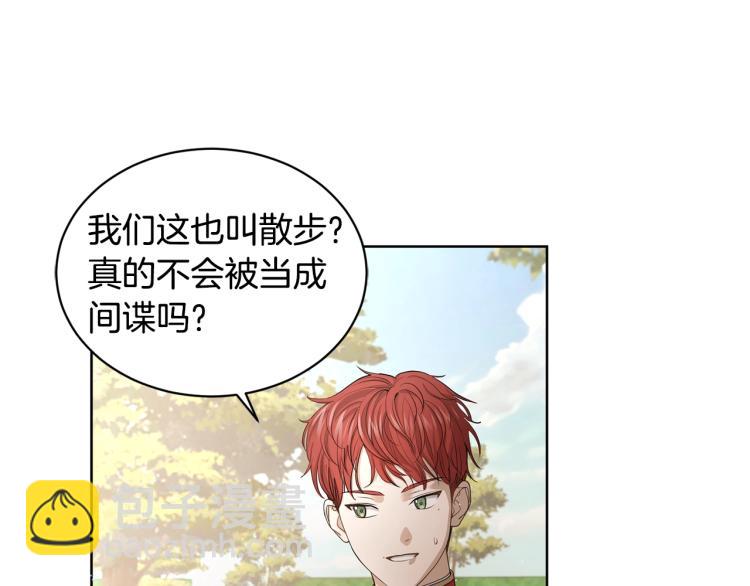 《陛下，别对我动心》第4话 这是散步？ 第37页