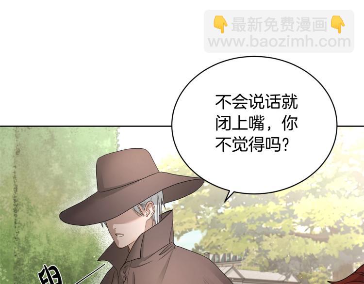 《陛下，别对我动心》第4话 这是散步？ 第39页