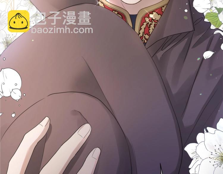 《陛下，别对我动心》第4话 这是散步？ 第45页