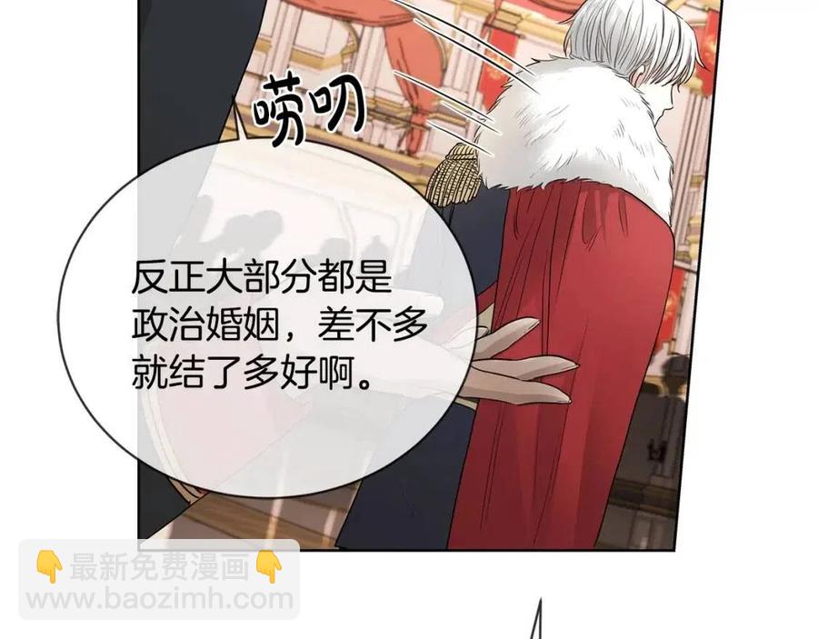 《陛下，别对我动心》第8话 赌赢了？ 第22页