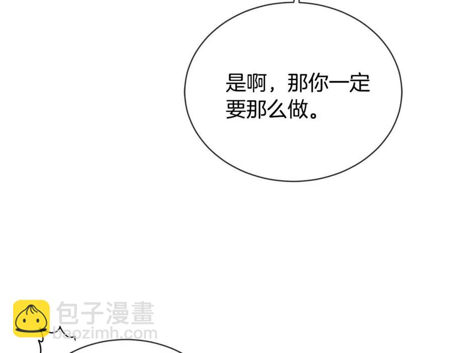 《陛下，别对我动心》第8话 赌赢了？ 第23页