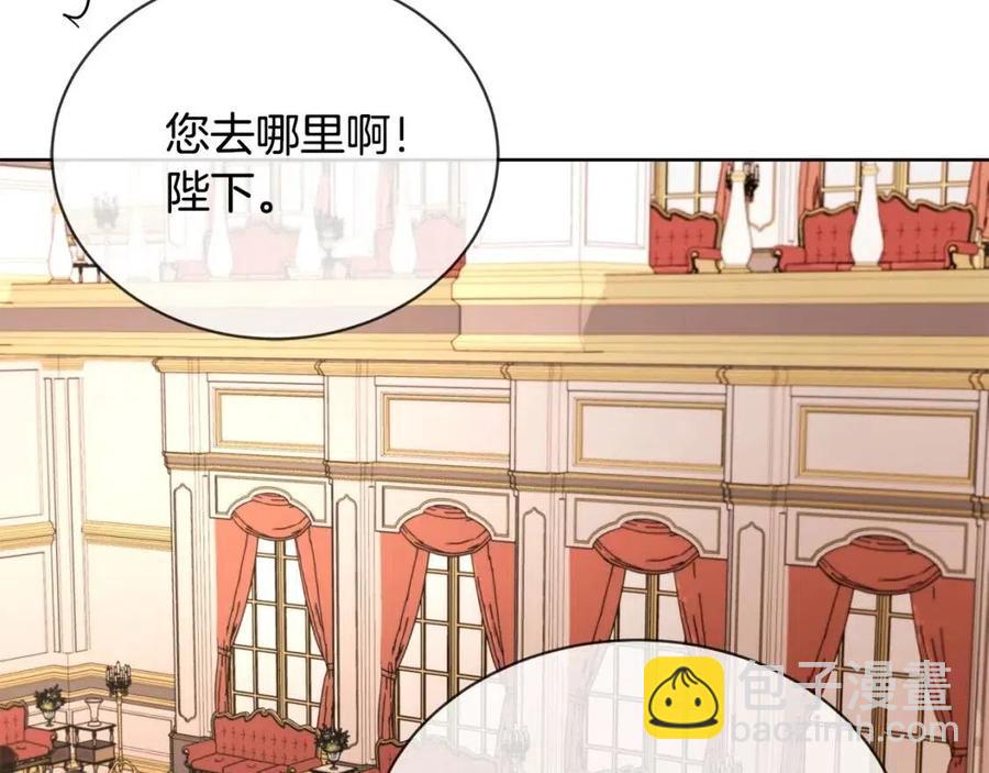 《陛下，别对我动心》第8话 赌赢了？ 第24页