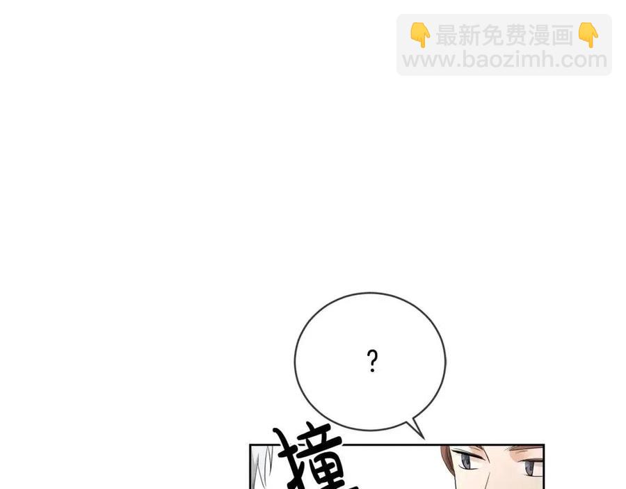 《陛下，别对我动心》第8话 赌赢了？ 第34页