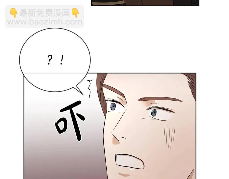 《陛下，别对我动心》第8话 赌赢了？ 第36页