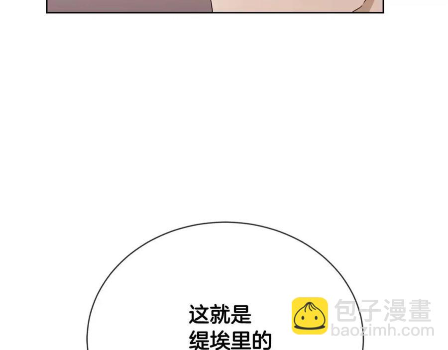 《陛下，别对我动心》第8话 赌赢了？ 第37页