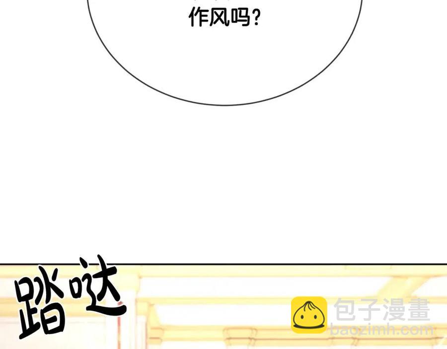 《陛下，别对我动心》第8话 赌赢了？ 第38页