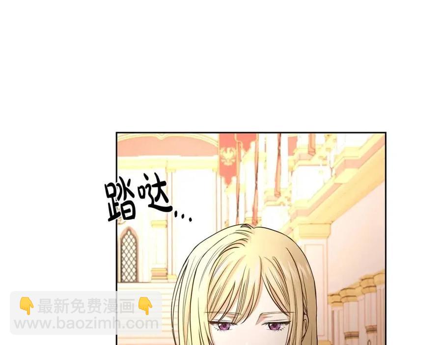 《陛下，别对我动心》第8话 赌赢了？ 第42页