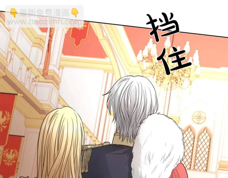 《陛下，别对我动心》第8话 赌赢了？ 第44页