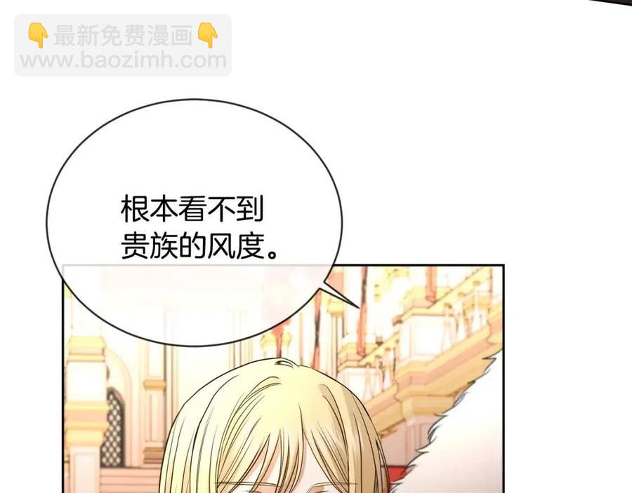 《陛下，别对我动心》第8话 赌赢了？ 第46页
