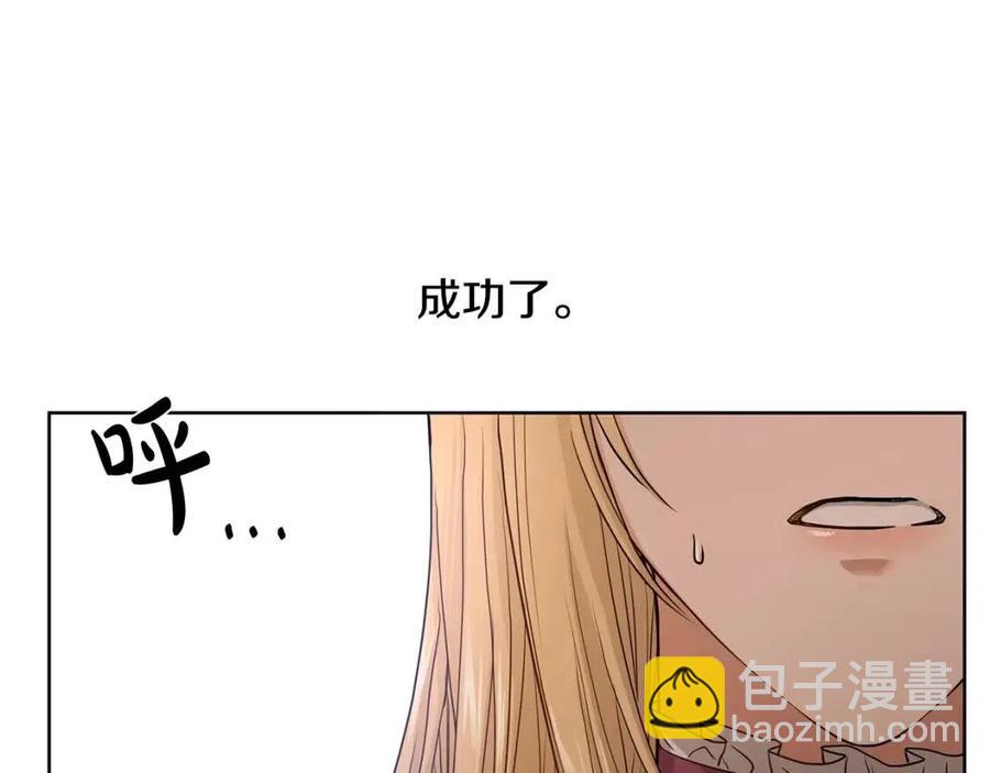 《陛下，别对我动心》第8话 赌赢了？ 第48页