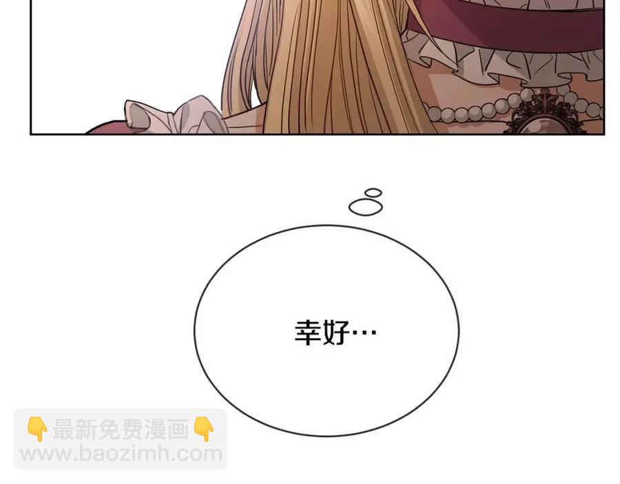 《陛下，别对我动心》第8话 赌赢了？ 第49页
