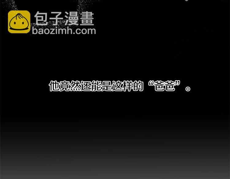 《陛下，别对我动心》第11话 我未来的皇后 第16页