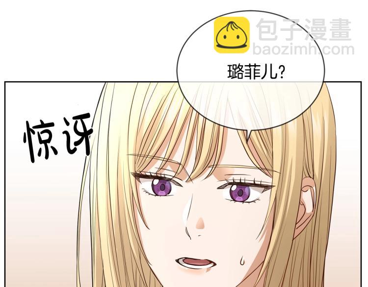 《陛下，别对我动心》第11话 我未来的皇后 第26页