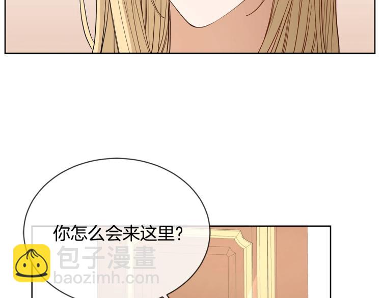 《陛下，别对我动心》第11话 我未来的皇后 第27页