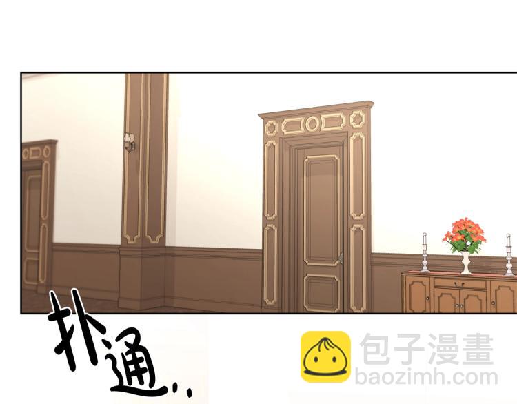 《陛下，别对我动心》第11话 我未来的皇后 第6页