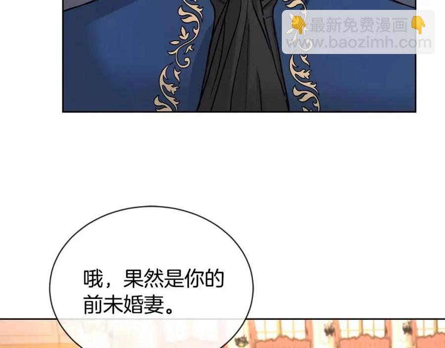 《陛下，别对我动心》第10话 晚了 第10页