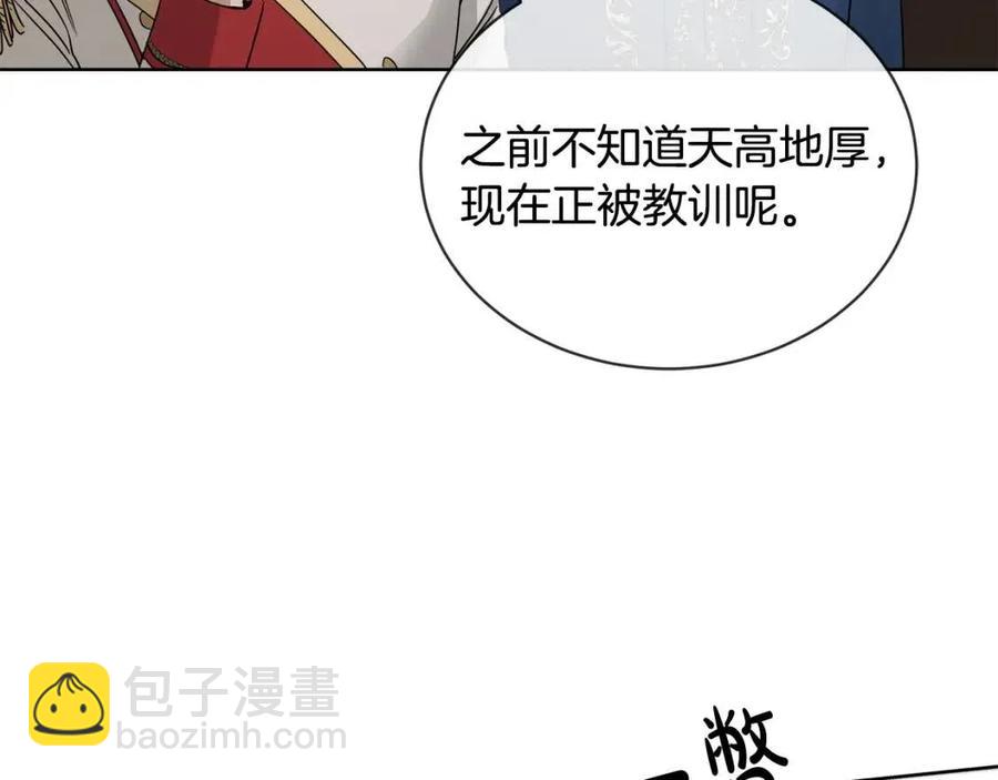 《陛下，别对我动心》第10话 晚了 第12页