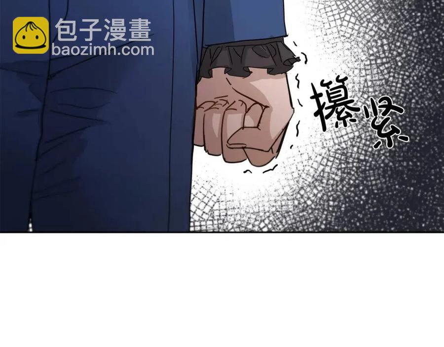 《陛下，别对我动心》第10话 晚了 第16页