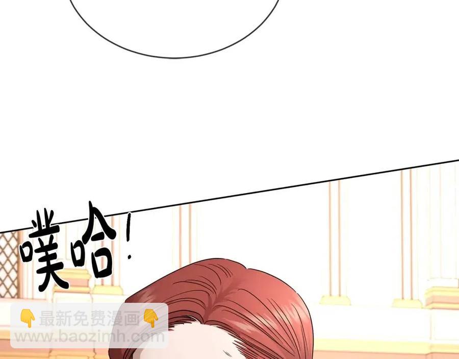 《陛下，别对我动心》第10话 晚了 第20页