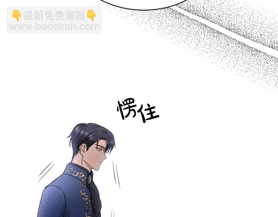 《陛下，别对我动心》第10话 晚了 第35页