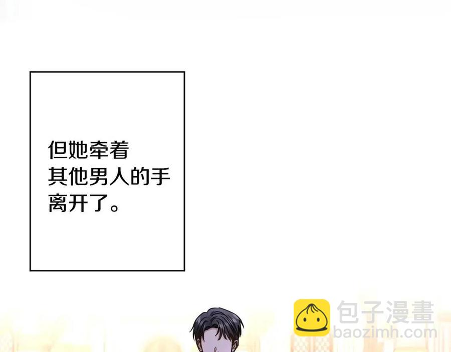 《陛下，别对我动心》第10话 晚了 第43页