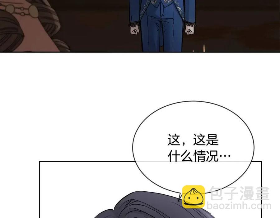 《陛下，别对我动心》第10话 晚了 第8页
