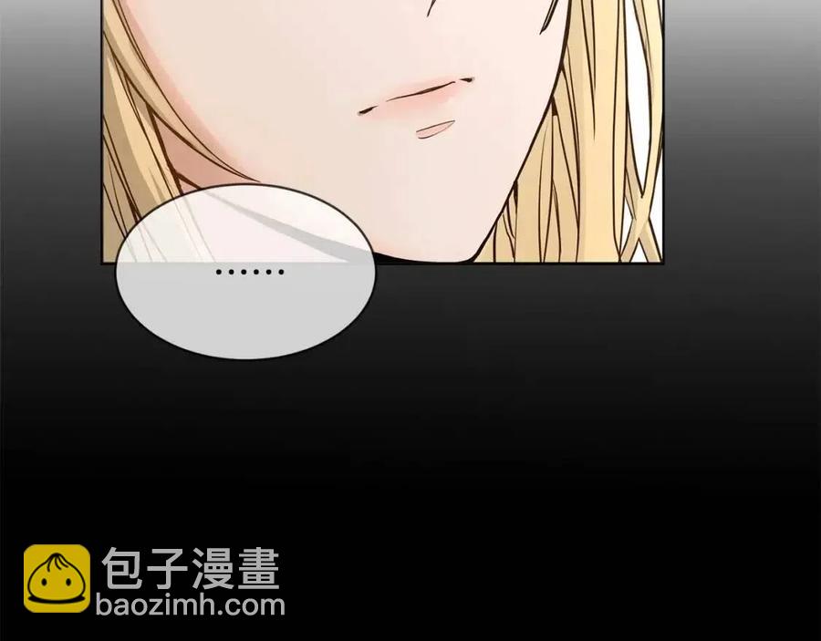 《陛下，别对我动心》第9话 挽回 第26页