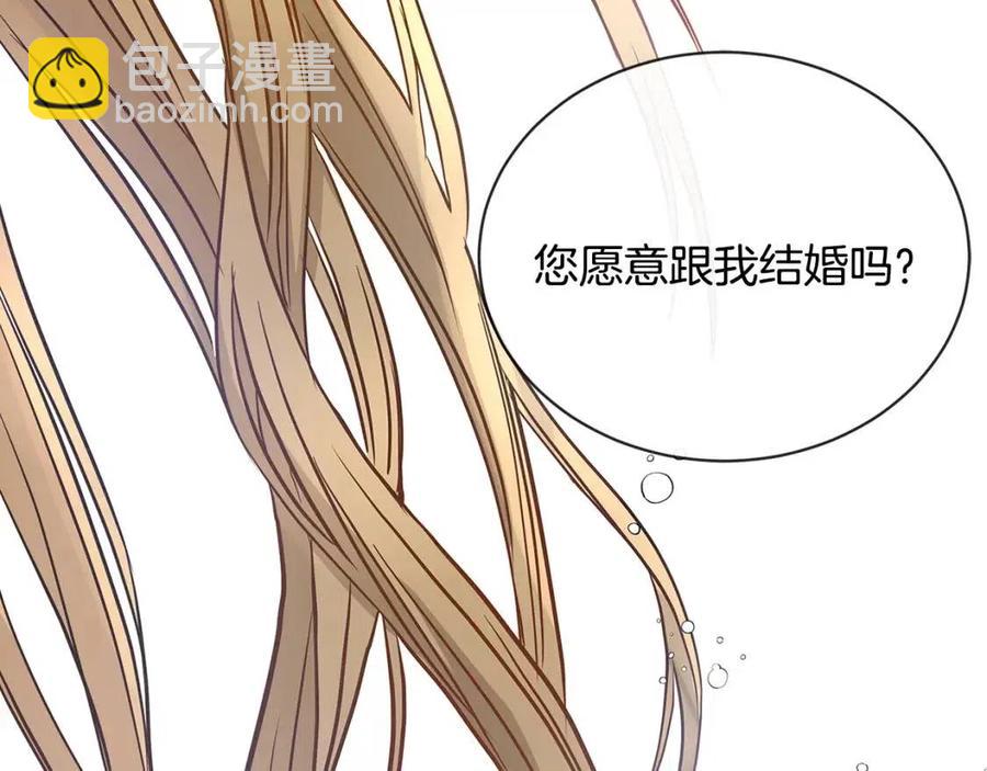 《陛下，别对我动心》第9话 挽回 第47页