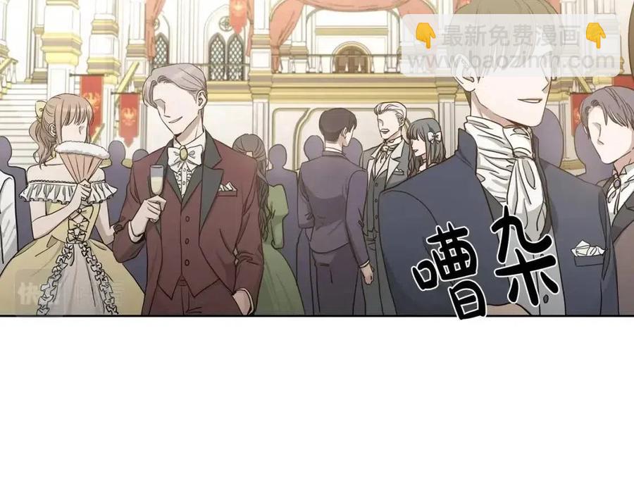 《陛下，别对我动心》第9话 挽回 第6页