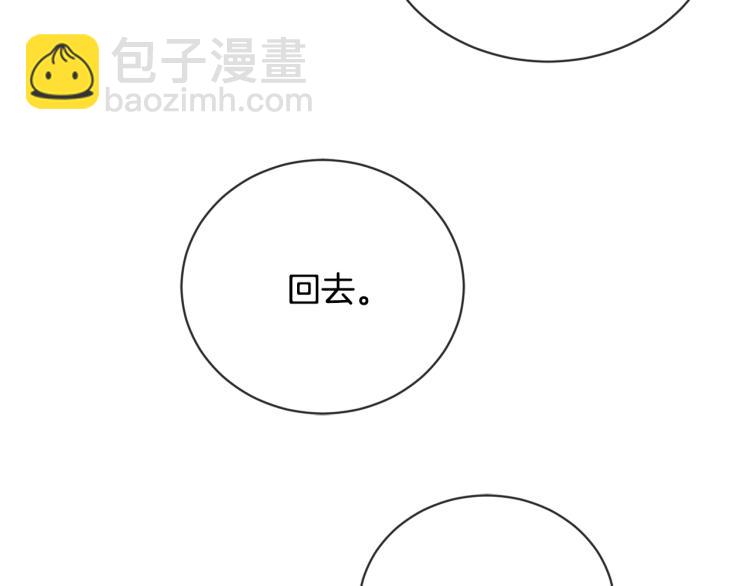 《陛下，别对我动心》第14话 讨厌我吗？ 第28页