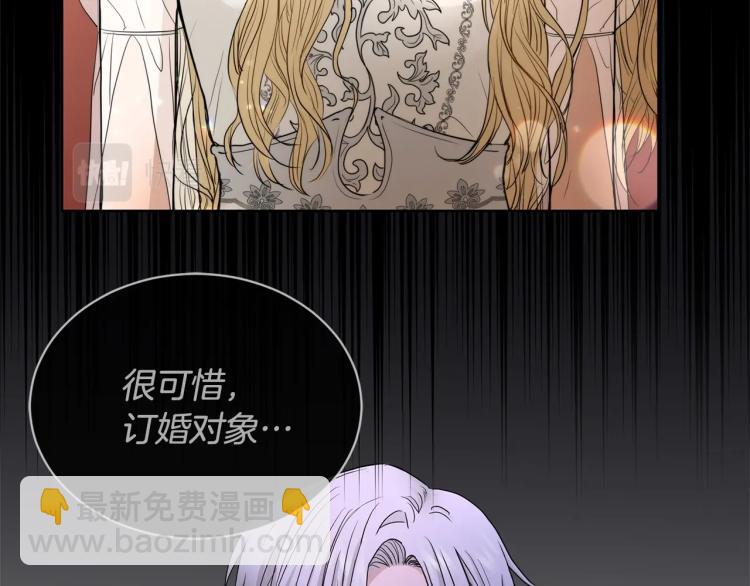 《陛下，别对我动心》第14话 讨厌我吗？ 第35页