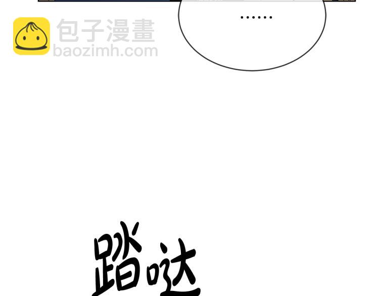 《陛下，别对我动心》第12话 吻 第11页