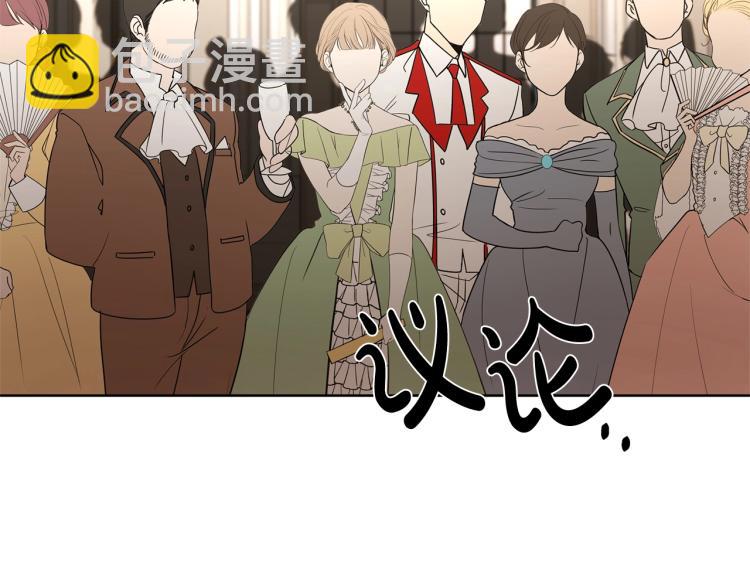 《陛下，别对我动心》第12话 吻 第24页