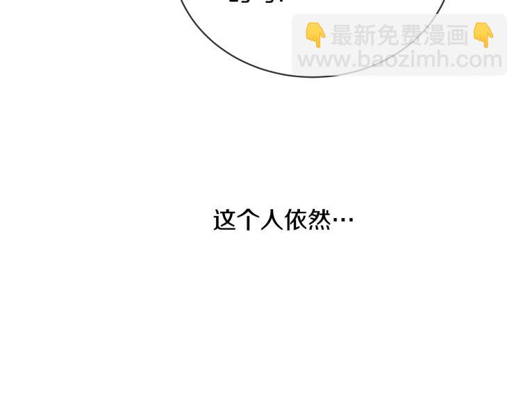 《陛下，别对我动心》第13话 后悔 第22页