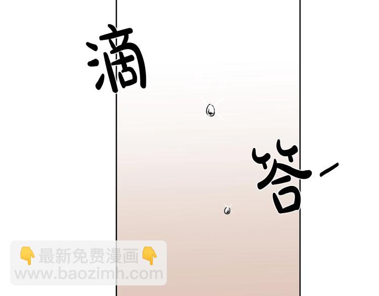 《陛下，别对我动心》第13话 后悔 第37页