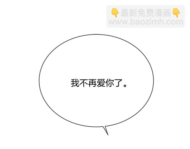 《陛下，别对我动心》第13话 后悔 第43页
