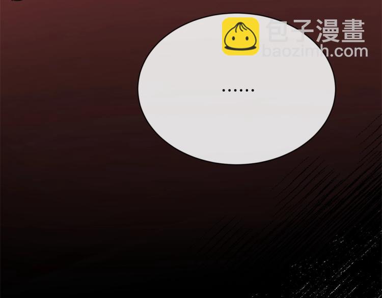 《陛下，别对我动心》第13话 后悔 第47页
