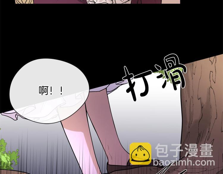 《陛下，别对我动心》第15话 情敌相见 第14页
