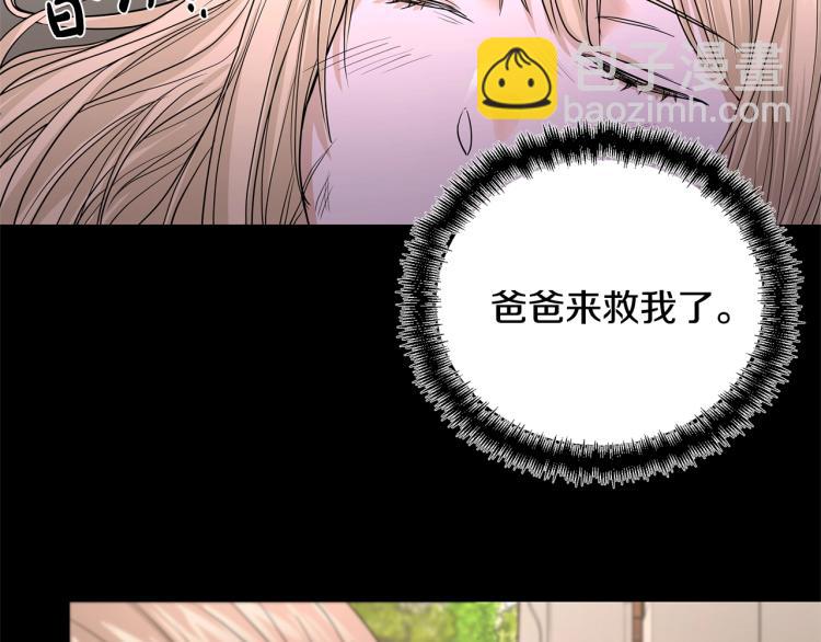 《陛下，别对我动心》第15话 情敌相见 第23页