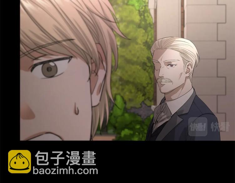 《陛下，别对我动心》第15话 情敌相见 第24页