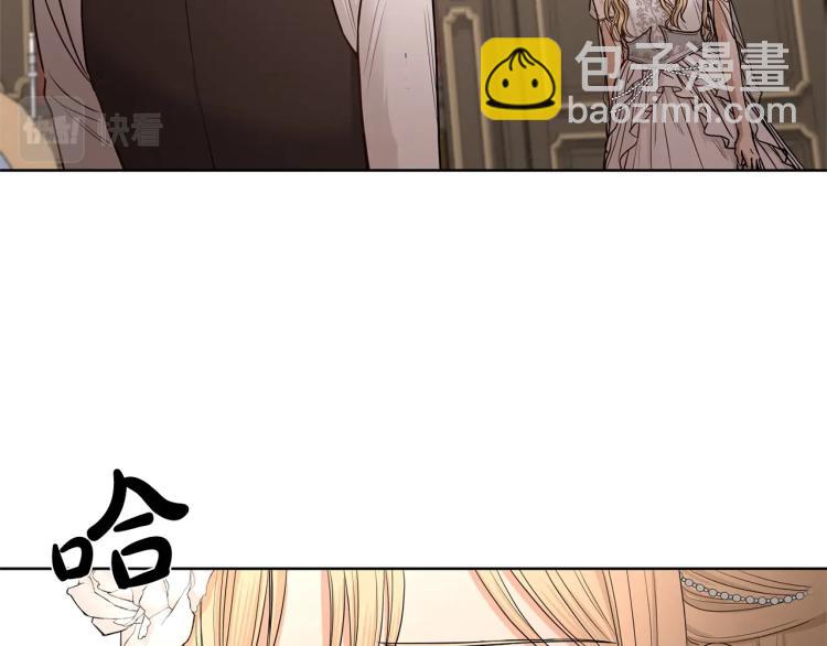 《陛下，别对我动心》第15话 情敌相见 第39页